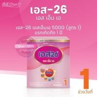 ราคา S-26 SMA 500g นมผง เอส-26 เอสเอ็มเอ 500g (สูตร 1)DHA (1กล่อง) S26 เอส26 (27557083858)