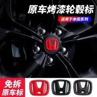 ราคา เหมาะสําหรับฮอนด้าล้อโลโก้รถสติกเกอร์ Civic Grid UCXRV Haoying Accord พวงมาลัย H สีแดงสีดําดัดแปลงรถอุปกรณ์เสริมอุปกรณ์ตกแต่ง (54303718658)