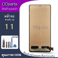 ราคา หน้าจอ iQ 11 incell Lcdสำหรับ iQOO 11 จอชุด Screen Display พร้อมทัชสกรีน จอ+ทัช (52903508089)