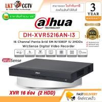ราคา DAHUA เครื่องบันทึก 16 ช่อง รุ่น DH-XVR5216AN-I3 (2 HDD) (28804347101)