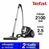 ราคา TEFAL เครื่องดูดฝุ่นแบบกล่อง (2100 วัตต์, 2.5 ลิตร, สีดำ) รุ่น TW4B75 (49353405315)