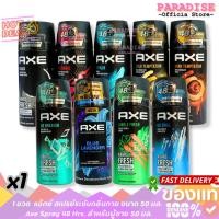 ราคา 1 ขวด แอ๊กซ์ สเปรย์ระงับกลิ่นกาย ขนาด 50 มล. Axe Spray 48 Hrs. สำหรับผู้ชาย 50 มล. (40209420462)