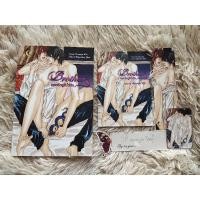 ราคา (พร้อมส่ง) นิยายวายแปล เชลยรักงูสีน้ำเงิน รอบจอง (ค่ายปิด) (11434581174)
