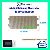 ราคา แผ่นไมก้าไมโครเวฟ Electrolux รุ่นEMG20K28GB ขนาด 12.2*5.4cm.สามารถนำไปเปลี่ยนแทนสินค้าตัวเดิมที่ชำรุดได้ #อะไหล่ไมโครเวฟ (23312392228)