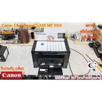 ราคา Canon LaserJet ImageCLASS MF MF3010 มือสอง// มีหมึกใหม่แถม 1ตลับ//แถมสาย USB + สายไฟ รับประกัน 1เดือน (19122203335)