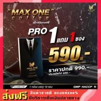 ราคา ส่งฟรี!! maxone กาแฟแมกซ์วัน แมกซ์วัน คอฟฟี่ coffee Max one กาแฟบำรุงกำลัง (16789700632)