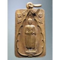 ราคา Antig Fast 3498 เหรียญพระพุทธหลวงพ่อโต หลังสมเด็จพระพุฒาจารย์โต พรหมรังสี วัดอินทรวิหาร บางขุนพรหม กรุงเทพฯ รุ่นบูรณะ (25625061453)