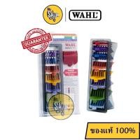 ราคา ฟันรองปัตตาเลี่ยน WAHL 8 ชิ้น เบอร์ 1-8 ใส่ได้กับปัตตาเลี่ยนทุกยี่ห้อ (12797677619)