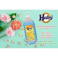 ราคา น้ำยาปรับผ้านุ่ม Haby กลิ่น Sunrise Fresh & Smile สีฟ้าคราม ขนาด 5,600 ml. (23382122980)