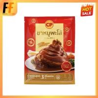 ราคา ขาหมูพะโล้แช่แข็ง CP 3 กิโลกรัม | SOYA PORK KNUCKLE (16010401540)