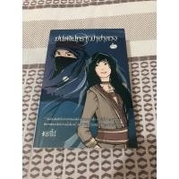 ราคา มนต์จันทรา มายาลวง / เรซิน (12015870959)