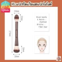 ราคา HG Hourglass AMBIENT LIGHTING EDIT(แปรงไฮไลต์/บรอนซ์เซอร์/แป้ง) -รหัสH009 (8960649938)