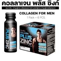 ราคา คอลลาเจน พลัสซิงก์ กิฟฟารีน เครื่องดื่มคอลลาเจน (29618395354)