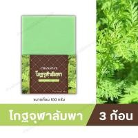 ราคา ก้อน 100 กรัม สบู่โกฐจุฬาลัมพา แก้กลิ่นตัว แก้กลิ่นเหงื่อ (43524348581)