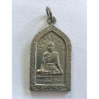 ราคา เหรียญระฆัง หลวงพ่อหล่ำ รุ่นแรก ปี 2513 วัดสามัคคีธรรม ลาดพร้าว หลวงพ่อจารให้กับมือ (19028397314)
