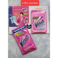 ราคา แวนิช ออกซี่แอคชั่น2 ชนิดผง 30 กรัม และชนิดน้ำ 60 กรัม (21362927966)