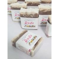 ราคา สบู่น้ำมันธรรมชาติ สบู่น้ำมัน 4 ชนิดผสมสมุนไพร 100กรัม สบู่สมุนไพรherbal oil soap natural oil soap สบู่สูตร ผิวปัง19wink (14366106036)