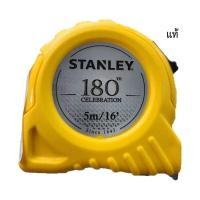ราคา Stanley ตลับเมตร 180ปี stanley global tape 5 เมตร (21578802985)