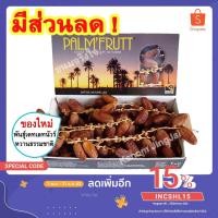 ราคา PALM FRUTT อินทผลัมอบแห้ง (พันธุ์เดทเลทนัวร์ 500 กรัม) อินทผาลัม อินทผลัม Palm Fruit Deglet Nour PALM'FRUTT ผลไม้อบ (4657108286)