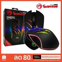 ราคา เมาส์มาโคร 7 ปุ่ม MARVO รุ่น M425G / M513 มีไฟ LED Rainbow Backlight Mouse Macro (6935178524)