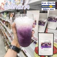 ราคา ผงมันม่วง 100กรัม 100% (1918685486)