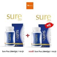 ราคา Sure Plus เวอรีน่า ชัวร์ พลัส (30 แคปซูล) ของแท้ (19286894823)