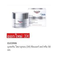 ราคา Eucerin HYALURON (3X) FILLER DAY CREAM SPF 15 50 ml. (15226416722)