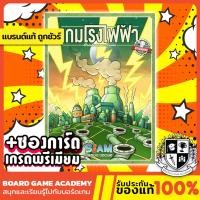 ราคา Power Grid เกมโรงไฟฟ้า Recharged Version (TH) Board Game บอร์ดเกม ของแท้ (4412420399)
