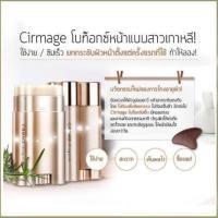 ราคา Cirmage lifting stick by Maxclinic แท่งยกกระชับผิวหน้าและร่องริ้วรอย แท้100% (421963649)