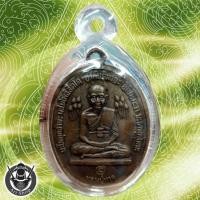 ราคา เหรียญหลวงปู่ดู่ วัดสะแก อยุธยา หลวงปู่ทวด ที่ระลึก ว.ส.ก.2520 เนื้อทองแดง พร้อมเลี่ยมพลาสติกกันน้ำ (5955322900)