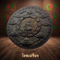 ราคา *รับประกันพระแท้* ท้าวจตุคาม รามเทพ วัดมหาธาตุวรมหาวิหาร จ.นครศรีธรรมราช ปี 50 กล่องเดิม (27771838400)