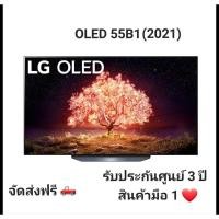 ราคา LG OLEDรุ่น 55B1PTA.ATM ขนาด55นิ้ว สินค้ามือ 1 ประกันศูนย์3ปี (22944337889)