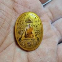 ราคา ล๊อกเก็ตมหายันต์หลังเบี้ยแก้ รุ่นสารพัดดี หลวงปู่ทา นาควัณโณ วัดศรีสว่างนาราม จ.อุบลราชธานี หลังฝังเบี้ยแก้บรรจุปรอทแท้ (28332052913)