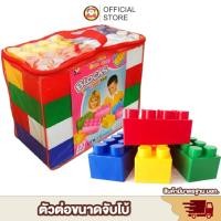 ราคา [พร้อมส่ง] ตัวต่อ ชิ้นใหญ่ ตัวต่อขนาดใหญ่ จัมโบ้ 16 ชิ้น พร้อมกระเป๋าซิบเก็บ ช่วยเสริมพัฒนาการ (7728494797)