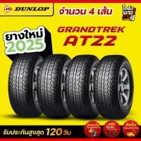 ราคา 245/70R16 ยางรถยนต์ ยี่ห้อ DUNLOP รุ่น GRANDTREK AT22 ผลิตปี2025 จำนวน 4 เส้น (53453221468)