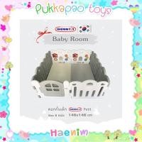 ราคา คอกกั้นเด็ก Haenim สีเทา รุ่น Petit 8 แผ่น+เบาะเฮนิม ของแท้จากเกาหลี (1486160380)