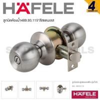 ราคา ลูกบิดประตูห้องน้ำ Hafele (9712940723)