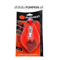 ราคา Pumpkin บักเต้าตีเส้น แถมฝุ่นสีแดง 1 ถุง เต้าตีเส้น ปักเต้า ตลับตีเส้น (19190269442)