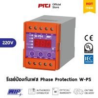 ราคา WIP รีเลย์ป้องกันเฟส W-PS3 W-PS4 AC220V Phase Selector Phase Selector & Phase Protection (42661114453)