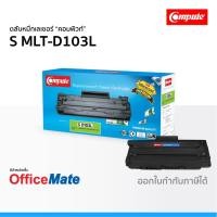 ราคา ตลับหมึก SAMSUNG MLT-D103L ใช้กับปริ้นเตอร์ รุ่น ML 2950 ML 2955 SCX 4728 SCX 4729 (5853967403)