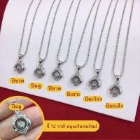 ราคา สร้อยคอพร้อมจี้นักษัตรหมุนเรียกทรัพย์ จี้ 12ราศีหมุนได้ ขนาด1.3x1.5cm จี้ประจำปีเกิด จี้แฟชั่น จี้ทอง ใส่ในชีวิตประจำวัน (9934176128)