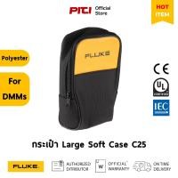 ราคา FLUKE กระเป๋า C25 Polyester Large Soft Case for DMMs (42523198347)