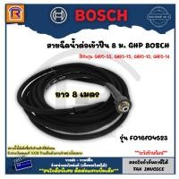 ราคา BOSCH (บ๊อช) สายน้ำ สายฉีดน้ำ สายฉีดน้ำแรงดันสูง 8 ม. F016F04523 ใช้กับรุ่น GHP5-55, GHP5-75, GHP5-13, GHP5-14 (3140555) (22031829885)