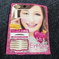 ราคา สติ๊กเกอร์ตา2ชั้น สีเนื้อ (1919252987)