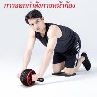 ราคา ลูกกลิ้งออกกำลังกาย ab wheel ลูกกลิ้งบริหารหน้าท้อง ลูกกลิ้งหน้าท้อง เครื่องบริหารหน้าท้อง บริหารหน้าท้อง (24469905117)