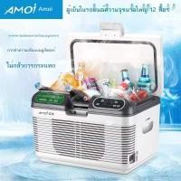 ราคา ✖Amoi รถตู้เย็นรถบรรทุกขนาดใหญ่ 24v12v ทางการแพทย์ตู้เย็นขนาดเล็กรถบ้าน dual-use 220V เครื่องทำความเย็นตู้เย็นแคมป์ปิ้ง (20681321614)