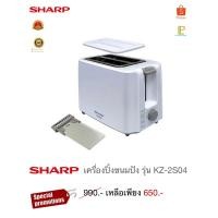 ราคา Sharp เครื่องปิ้งขนมปัง รุ่น KZ-2S04 สีขาว (25419654732)