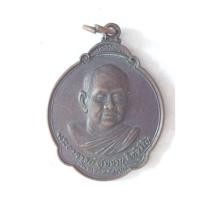 ราคา เหรียญหลวงพ่อสมชาย วัดเขาสุกิม ออกวัดช้างข้าม จันทบุรี ปี๓๓ (41656495340)