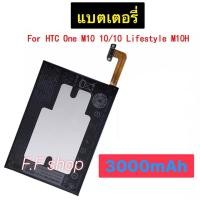 ราคา แบตเตอรี่ HTC One M10 M10U M10H B2PS6100 3000mAh ประกันนาน 3 เดือน (26443719421)
