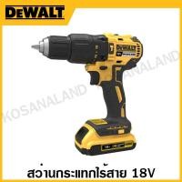 ราคา DEWALT สว่านกระแทกไร้สาย ไร้แปรงถ่าน 18 โวลท์ รุ่น DCD778D2-B1 (23018887563)